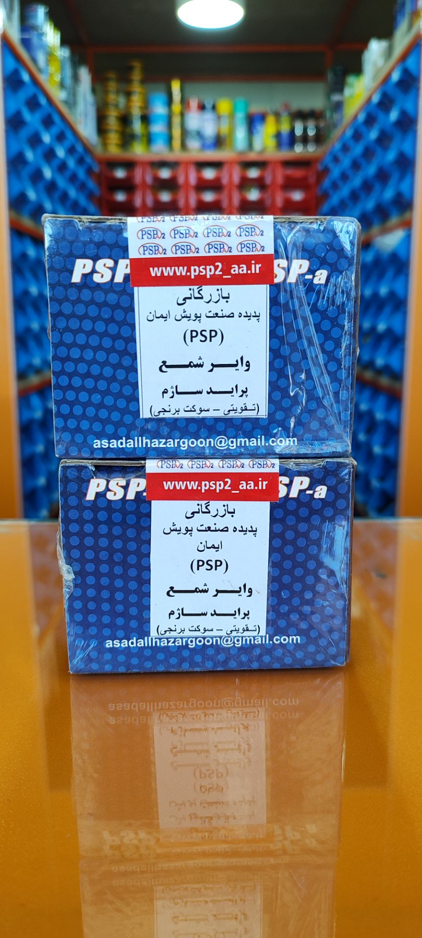 وایر شمع تقویتی پراید-ساژم-PSP