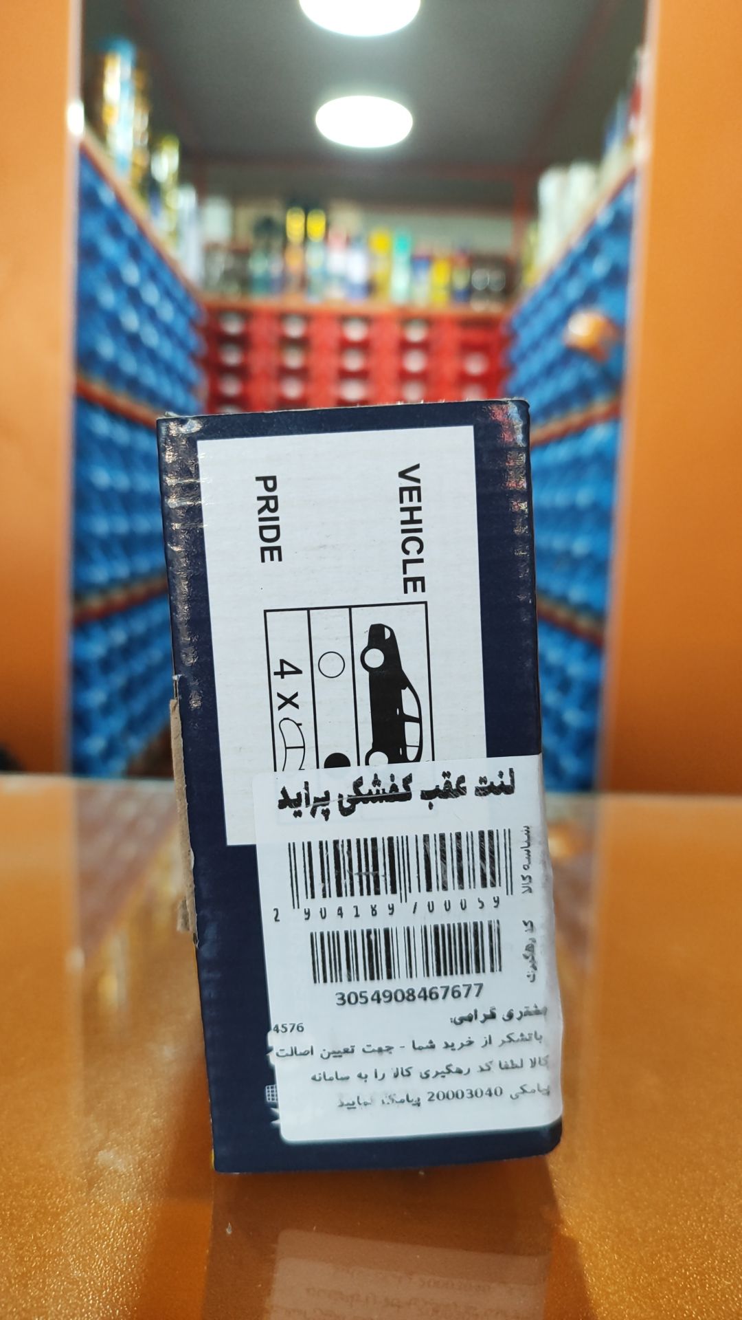 لنت عقب پراید IREMCO
