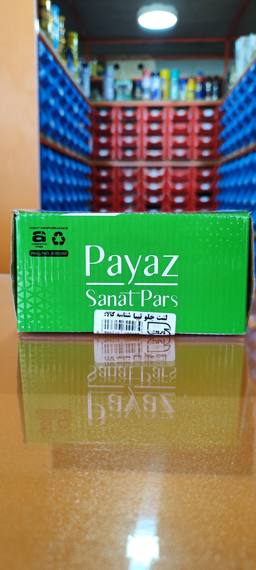 لنت ترمز جلو تیبا PAYAZ